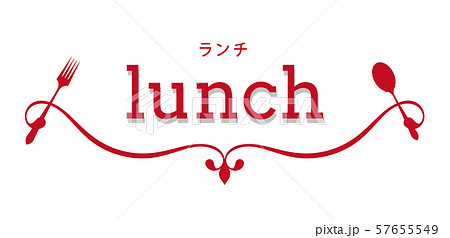 ランチラベル 57655549