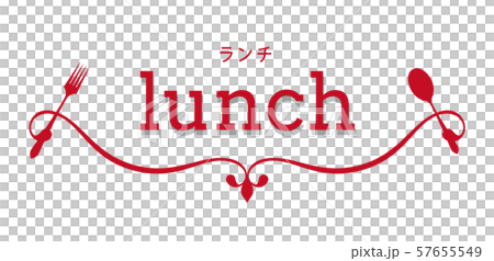 ランチラベル 57655549