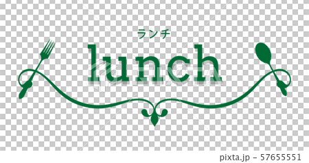 ランチラベル 57655551