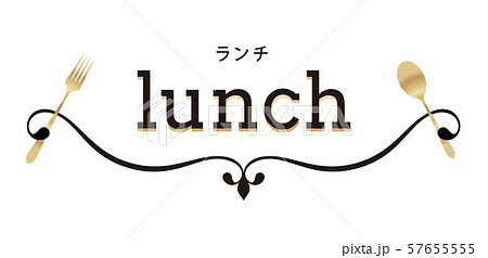 ランチラベル 57655555