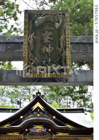 三峯神社 青銅鳥居 三峯神社 青銅鳥居 57657063