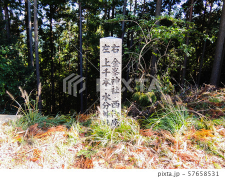 吉野山最奥に鎮座する金峯神社付近の道標 57658531