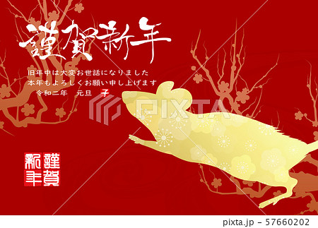 2020年子年年賀状 2020年子年年賀状 57660202