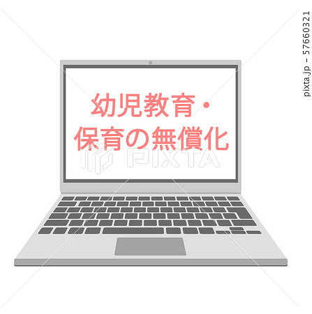 パソコン 子育てに関する制度の案内 通知 ベクター素材 パソコン 子育てに関する制度の案内 通知 ベクター素材 57660321
