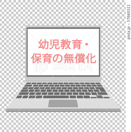 パソコン 子育てに関する制度の案内 通知 ベクター素材 パソコン 子育てに関する制度の案内 通知 ベクター素材 57660321