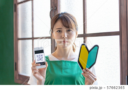 QRコード　決済　初めて　考える 57662365