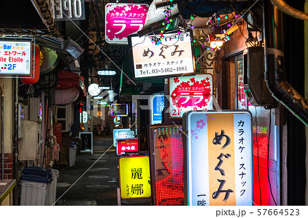 東京都 大井町駅 路地裏飲み屋街の写真素材