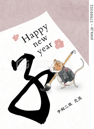 2020 ねずみ年年賀状 57666302