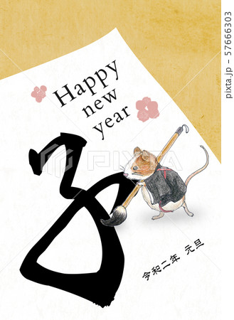 2020 ねずみ年年賀状 57666303