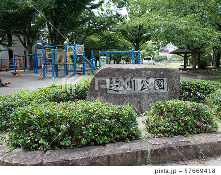 埼玉県川口市の川口元郷駅前にある芝川公園の風景 埼玉県川口市の川口元郷駅前にある芝川公園の風景 57669418