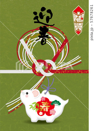 年賀状12 年賀状12 57678261