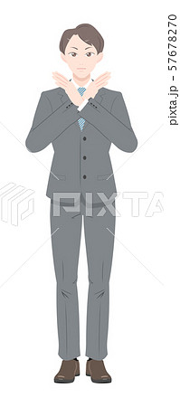 バツ　ダメ　お断り　ビジネス　スーツ　男性　全身 57678270