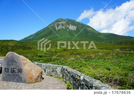 知床峠から見た羅臼岳 知床峠から見た羅臼岳 57678636