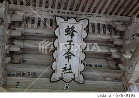 羽黒山 蜂子神社 羽黒山 蜂子神社 57679198