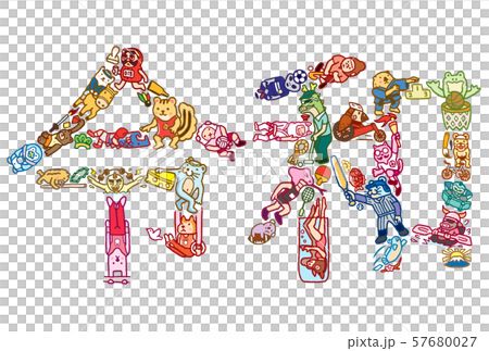 年賀状素材 21 令和とオリンピック はがきサイズのイラスト素材