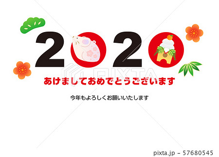 2020年　年賀状素材 57680545