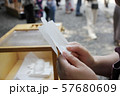 川越 氷川神社 人形 川越 氷川神社 人形 57680609