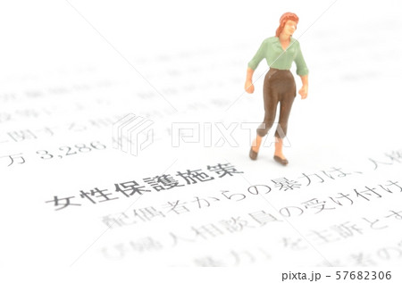 女性保護施策 女性保護施策 57682306
