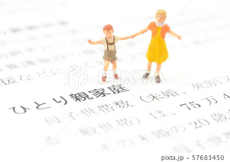 ひとり親家庭 57683450