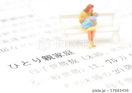ひとり親家庭 ひとり親家庭 57683456