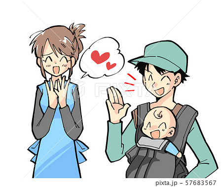 優しい旦那のイラスト素材