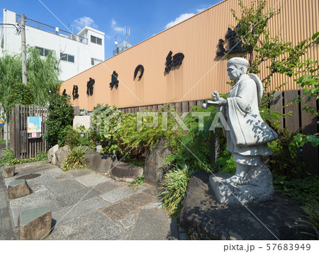 東京都　千住宿奥の細道プチテラス 57683949