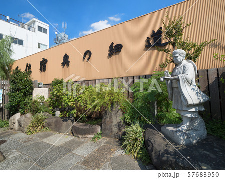 東京都　千住宿奥の細道プチテラス 57683950