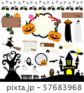 ハロウィンセット 57683968
