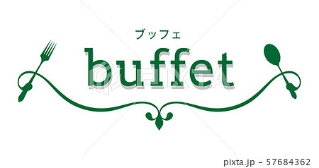 ブッフェラベル ブッフェラベル 57684362
