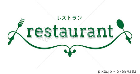 レストランラベル レストランラベル 57684382