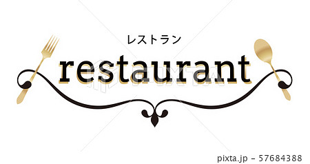 レストランラベル レストランラベル 57684388