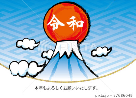 イラスト素材: 2020年子年令和2年 初日の出と筆書きの富士山のイラスト|和風の年賀状テンプレート イラスト素材: 2020年子年令和2年 初日の出と筆書きの富士山のイラスト|和風の年賀状テンプレート 57686049