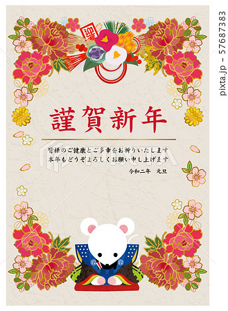 年賀状　素材　2020　福助　ねずみ　イラスト 57687383