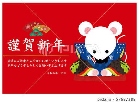 年賀状　素材　2020　福助　ねずみ　イラスト 57687388