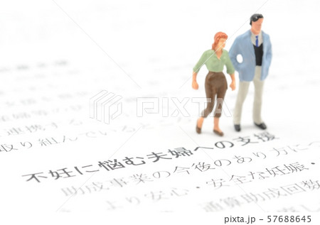 不妊に悩む夫婦への支援 不妊に悩む夫婦への支援 57688645