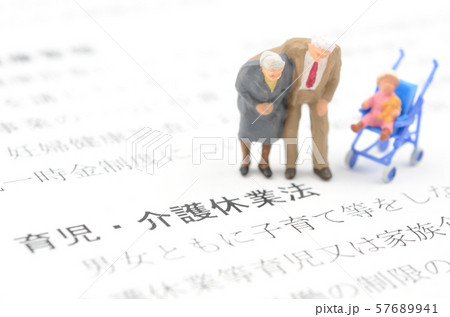 育児・介護休業法 57689941