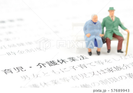 育児・介護休業法 57689943