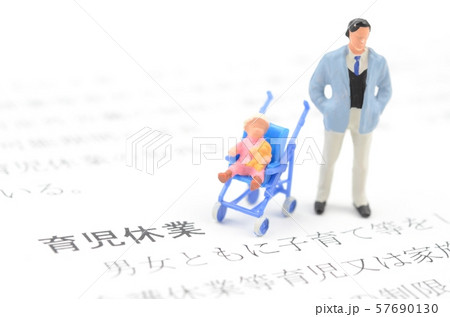 育児休業 育児休業 57690130