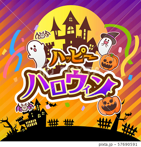 Logo Material Happy Halloween Japanese Graphic Stock Illustration
