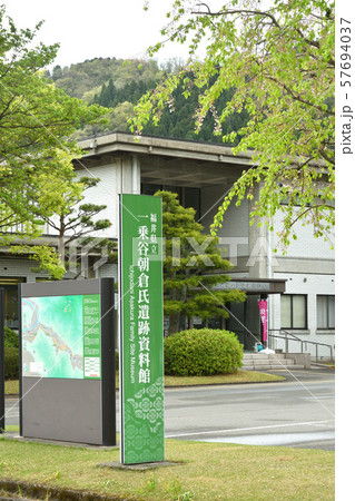 一乗谷散歩・福井県立一乗谷朝倉氏遺跡資料館 57694037