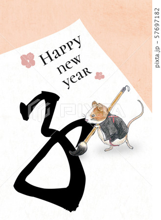 2020 ねずみ年年賀状 2020 ねずみ年年賀状 57697182