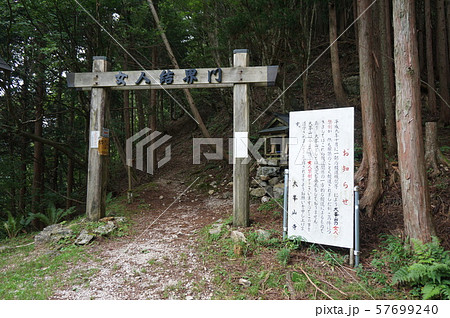 【世界遺産 紀伊山地の霊場と参詣道】大峯奥駈道　五番関女人結界門　奈良県吉野郡天川村 57699240