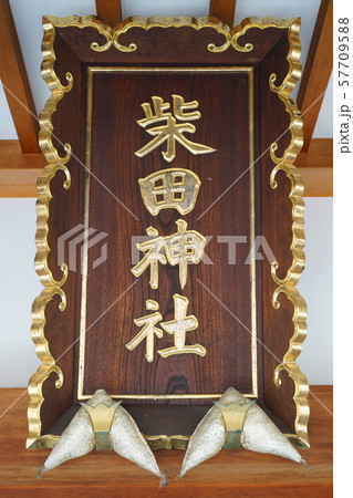 福井市風景 柴田神社 柴田勝家 北の庄 福井市風景 柴田神社 柴田勝家 北の庄 57709588