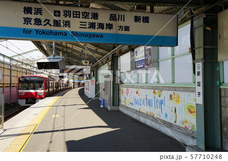 9月 逗子122新逗子駅ホーム・京浜急行駅名変更前2019年 9月 逗子122新逗子駅ホーム・京浜急行駅名変更前2019年 57710248
