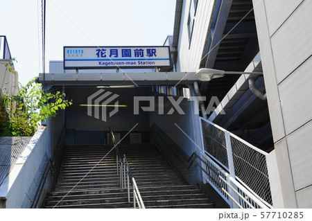 9月　横浜504花月園前駅･京浜急行駅名変更前2019年 57710285