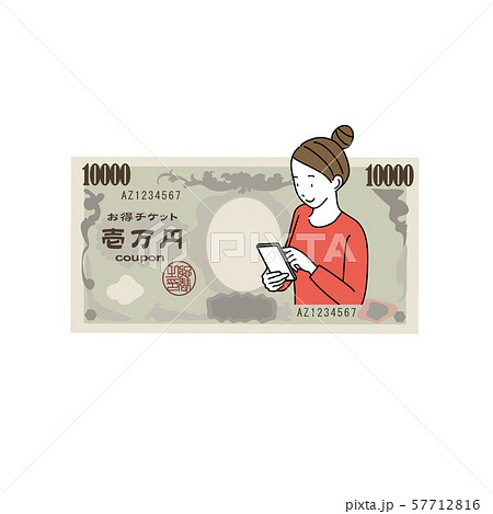 一万円クーポン イラスト 女性のイラスト素材