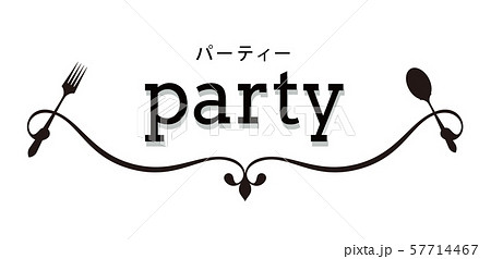 パーティーラベル パーティーラベル 57714467