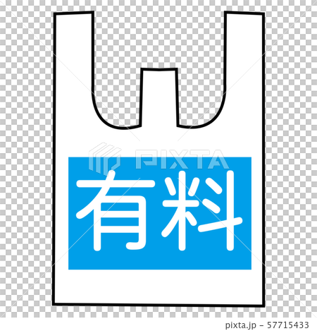有料 レジ袋 有料化 イラスト 青のイラスト素材
