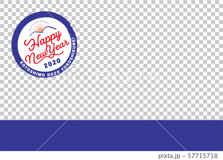 2020年 年賀状素材 写真フレーム 57715718