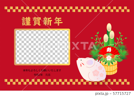 2020年 年賀状素材 写真フレーム 57715727